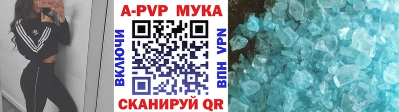 Альфа ПВП кристаллы  Купить где  Нягань 