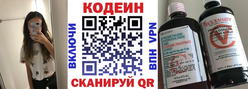 Codein напиток Lean (лин)  Купить где  Нягань 